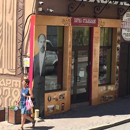 Hotel Stambolov